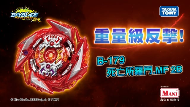 BEYBLADE BURST