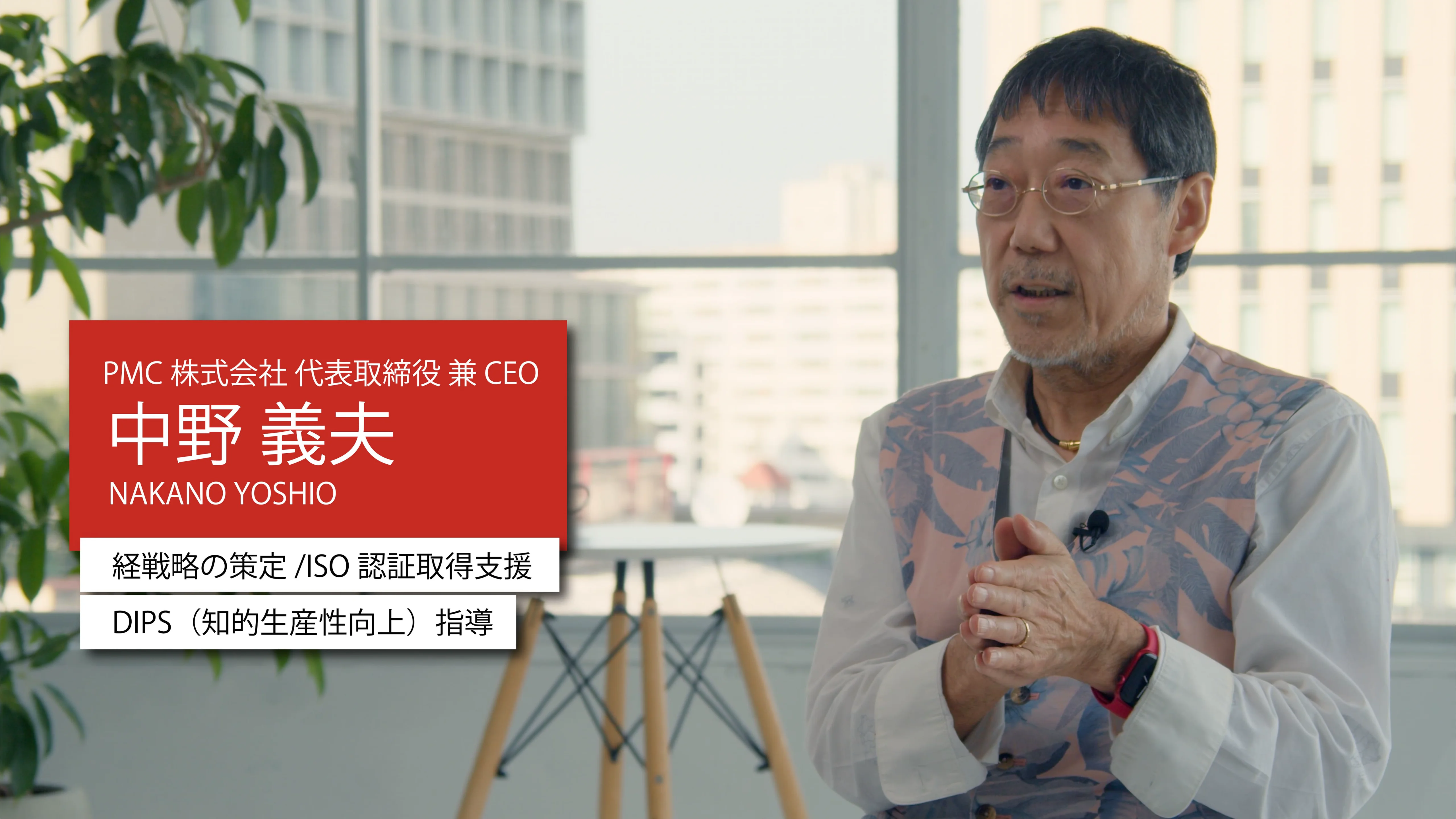 中野様 – 株式会社まるの会