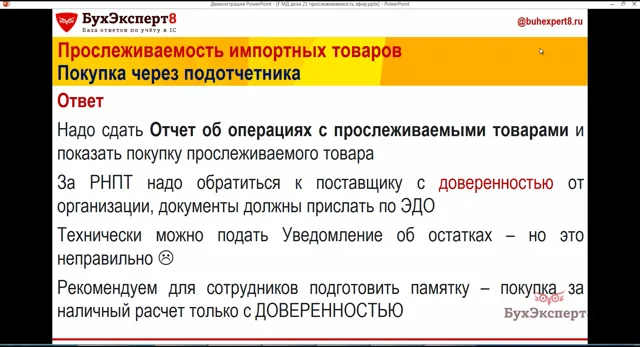 Система прослеживаемости. Национальная система прослеживаемости импортных товаров. Соглашение о механизме прослеживаемости товаров. Национальная система прослеживаемости товаров. Прослеживаемость.