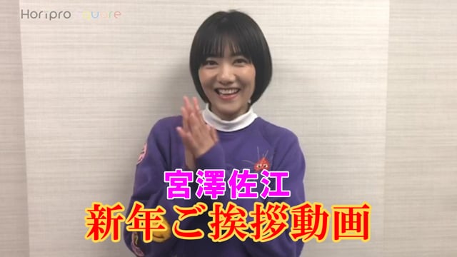 新年ご挨拶動画