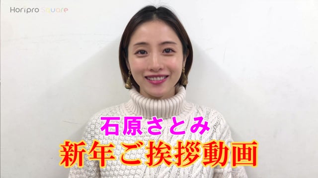 新年ご挨拶動画