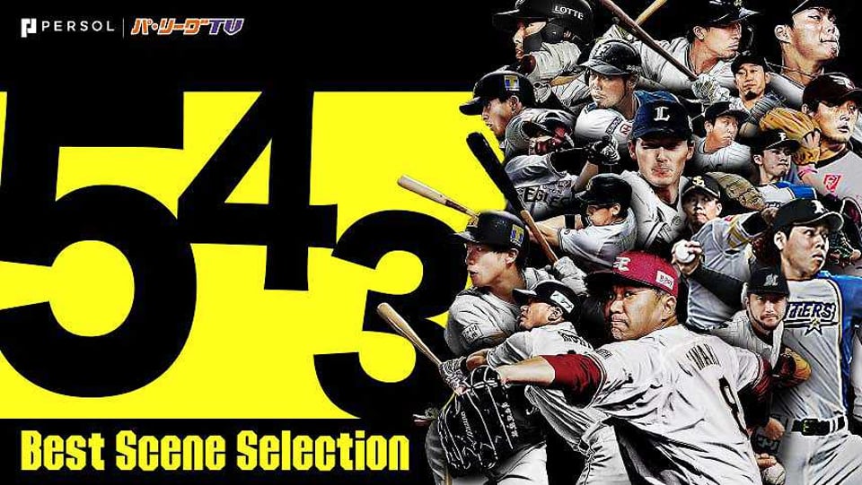 併殺まとめ (5-4-3)《Best Scene Selection》