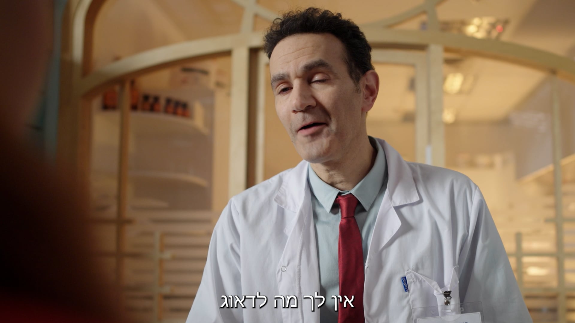 הסתדרות הרוקחים — Commercial production
