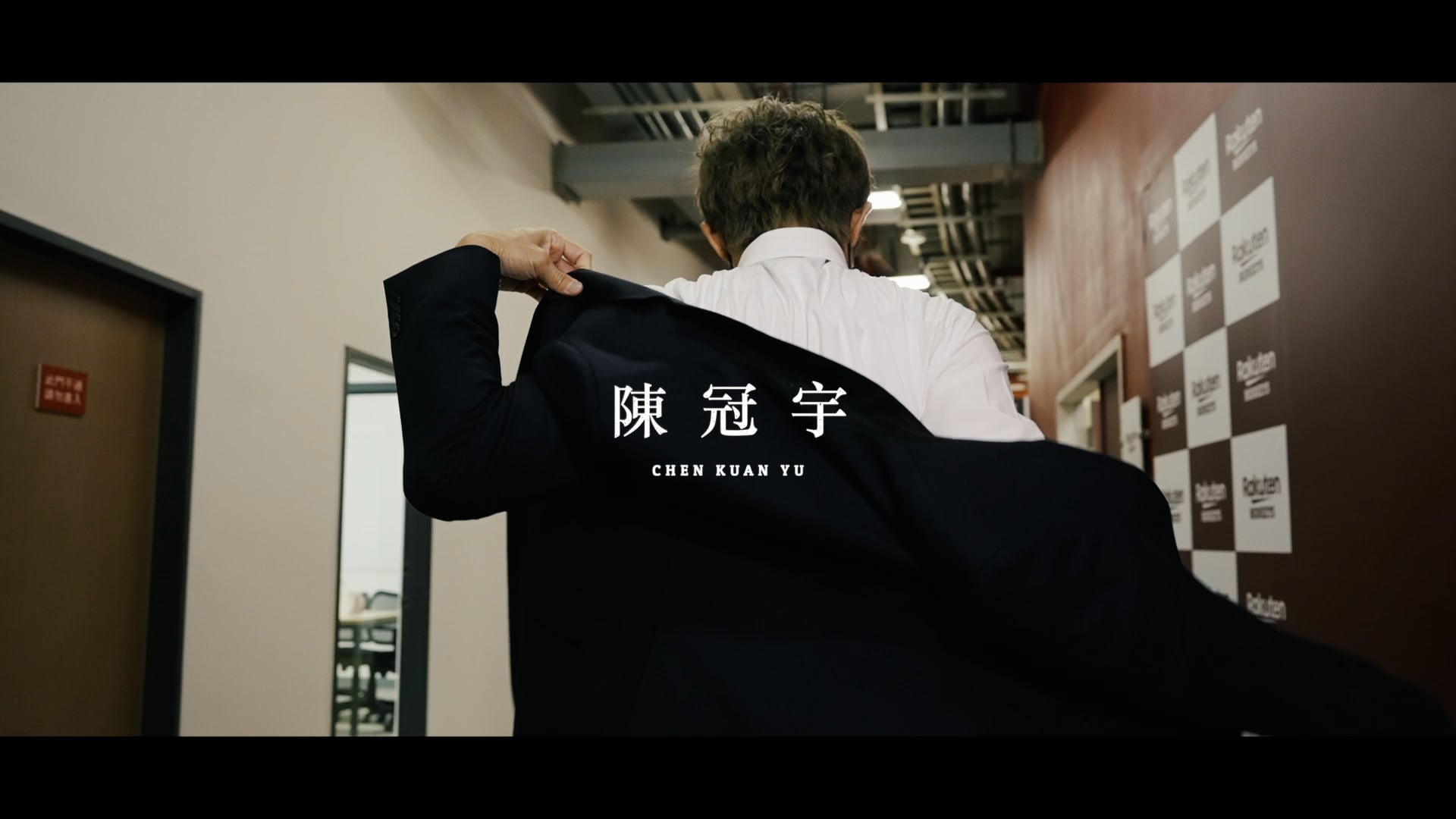 陳冠宇記者會highlight_20210809