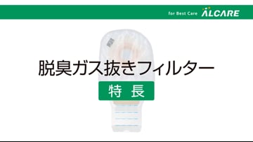 イレファインシリーズ_特長 | Videos & Movies on Vimeo