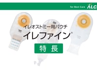 イレファインシリーズ_特長 | Videos & Movies on Vimeo