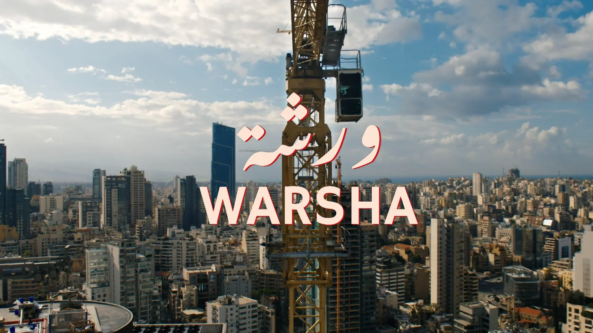 Warsha- Teaser I Short Film on Vimeo