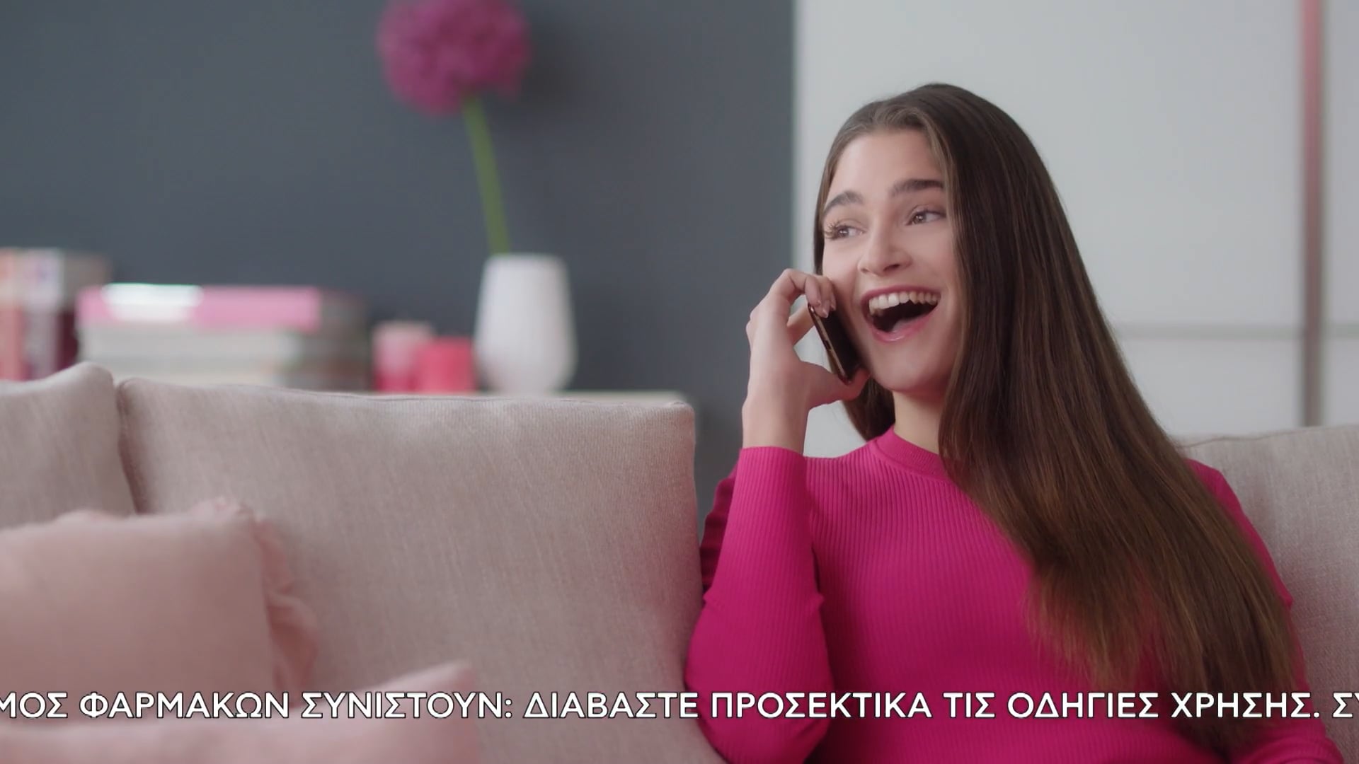 Algofren commercial