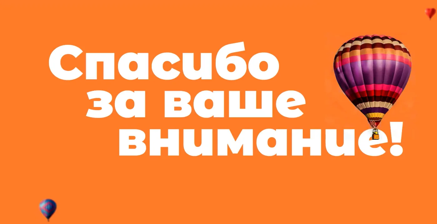 «Спасибо» и другие слова благодарности на английском