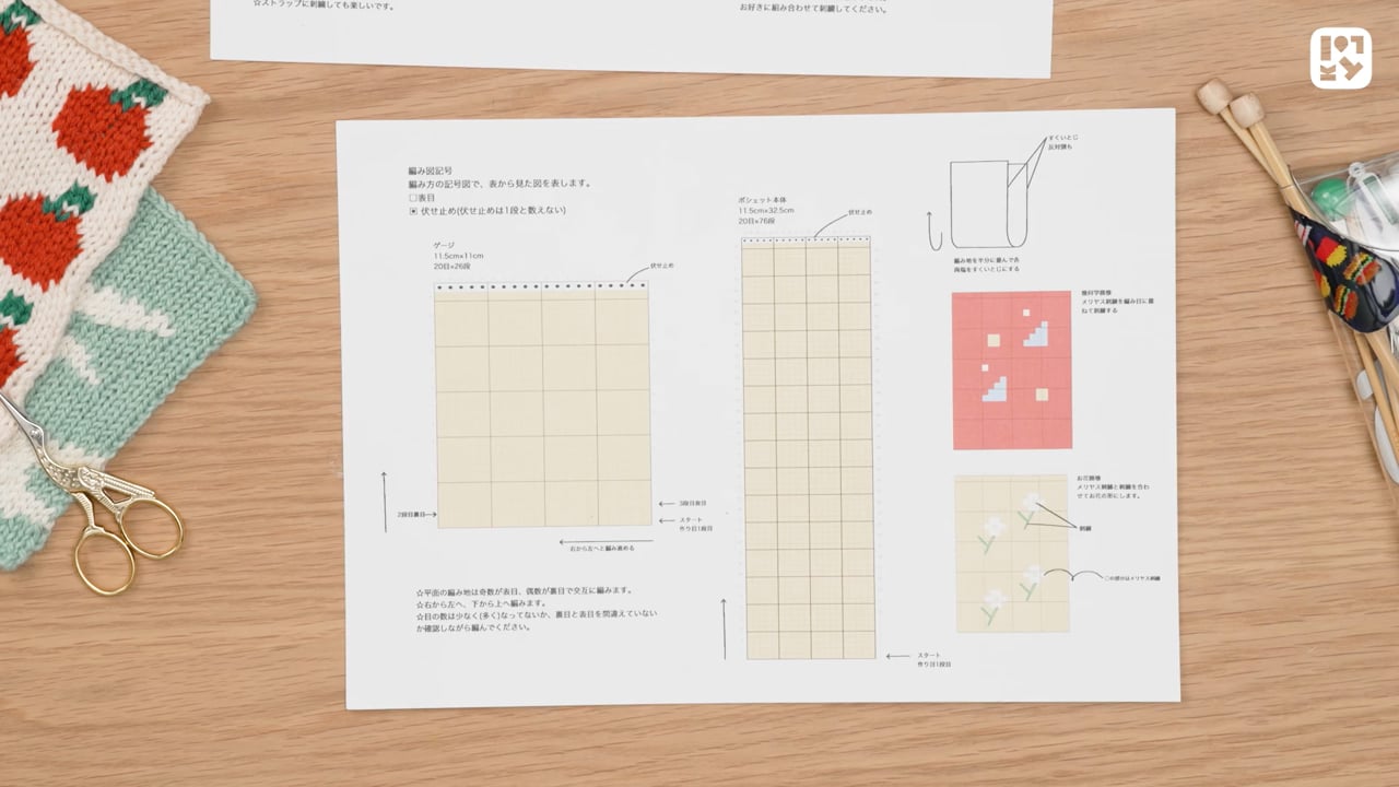 お出かけカラフルに。たのしいポシェットの編み物 | Lakit