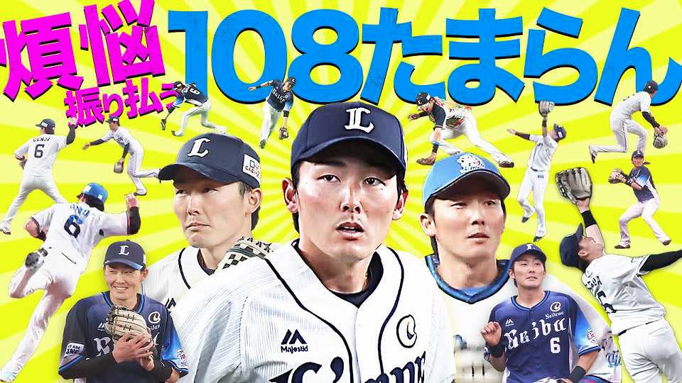 煩悩を振り払う『108たまらん』まとめ《Best Scene Selection》