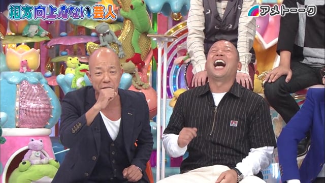 アメトーークclub