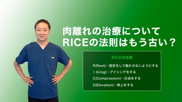 肉離れの原因と治療法