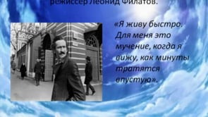 «Его судьба»