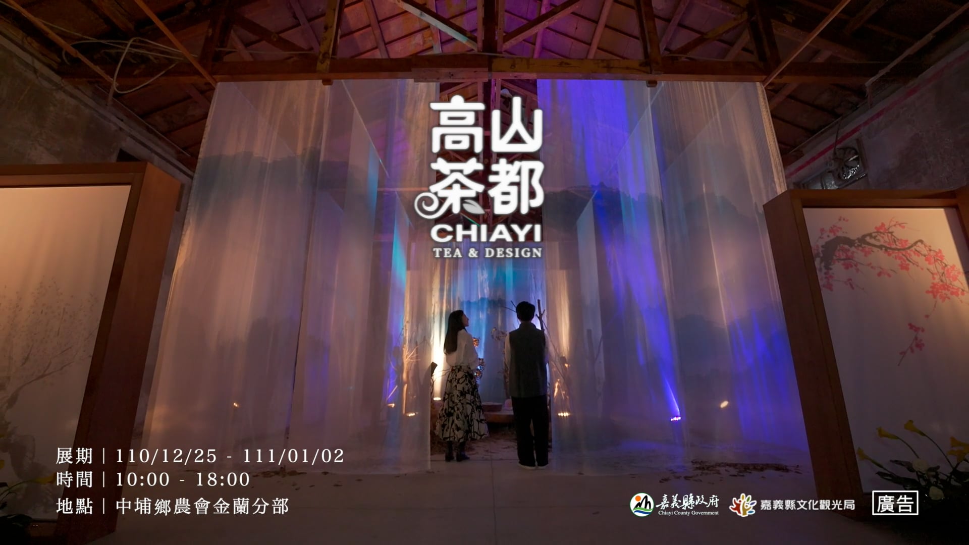 《CF SDE》嘉義文觀局｜2022Duma高山茶都・嘉義｜搶先開箱｜大久保麻梨子