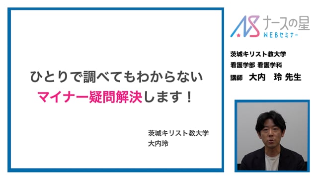 【マイナーエビデンス Part6】①人工呼吸器装着中の患者、加温加湿は、人工鼻 or 加温加湿器どちらがいいですか？
