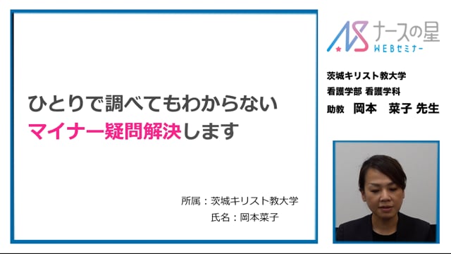 【マイナーエビデンス Part7】①人工呼吸器装着中の患者さん、ずっと口が乾く口が乾くと訴えています。口渇を緩和するいい方法ってありませんか？