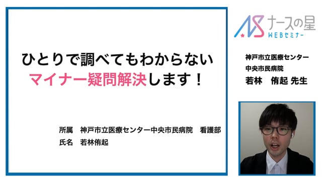 【マイナーエビデンス Part8】②脳外科術後は必ずヘッドアップ20度維持しているのですが、これって意味あるの？