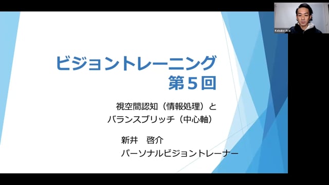 「視空間認知（情報処理）」と「バランスブリッジ（中心軸）」vol.1
