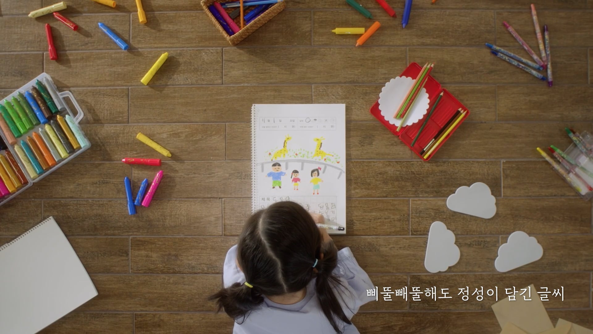 [Commercial] 흥국생명 - 당신의 글씨는 어떤 모습을 하고 있나요?