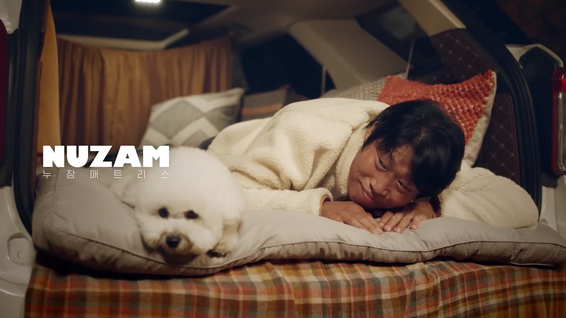 [Commercial] 누우면 유~해진다! 따끈한 누잠 매트리스