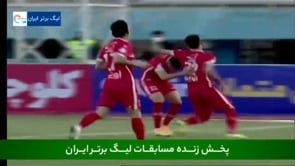 Sepahan vs Persepolis - Highlights - Week 12 - 2021/22 Iran Pro League