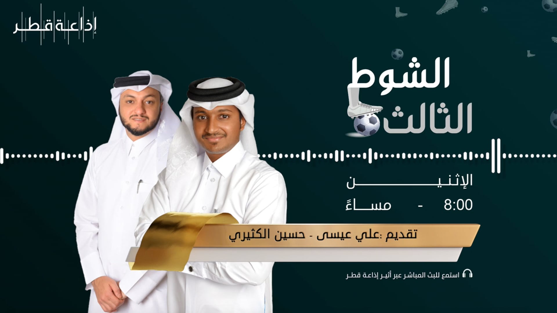 الشوط الثالث  27-12-2021