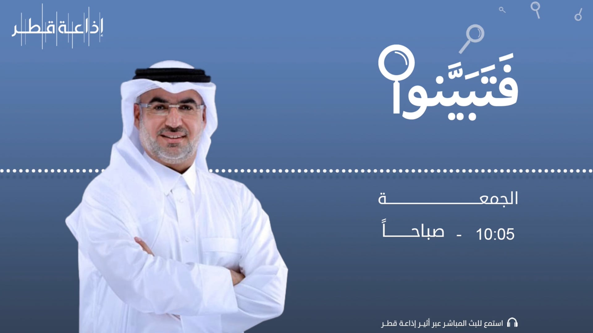 فتبينوا 31-12-2021