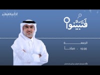 فتبينوا 31-12-2021