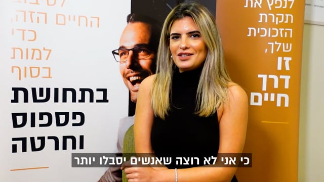 "למדתי כלכך הרבה כלים ויצאתי עם המון ביטחון עצמי ותעוזה"<br><b> <small>ספיר מזרחי</b>