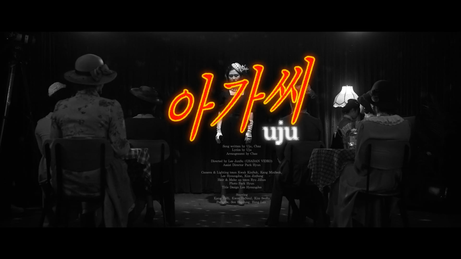 uju_agaci [연출, 촬영, 편집]