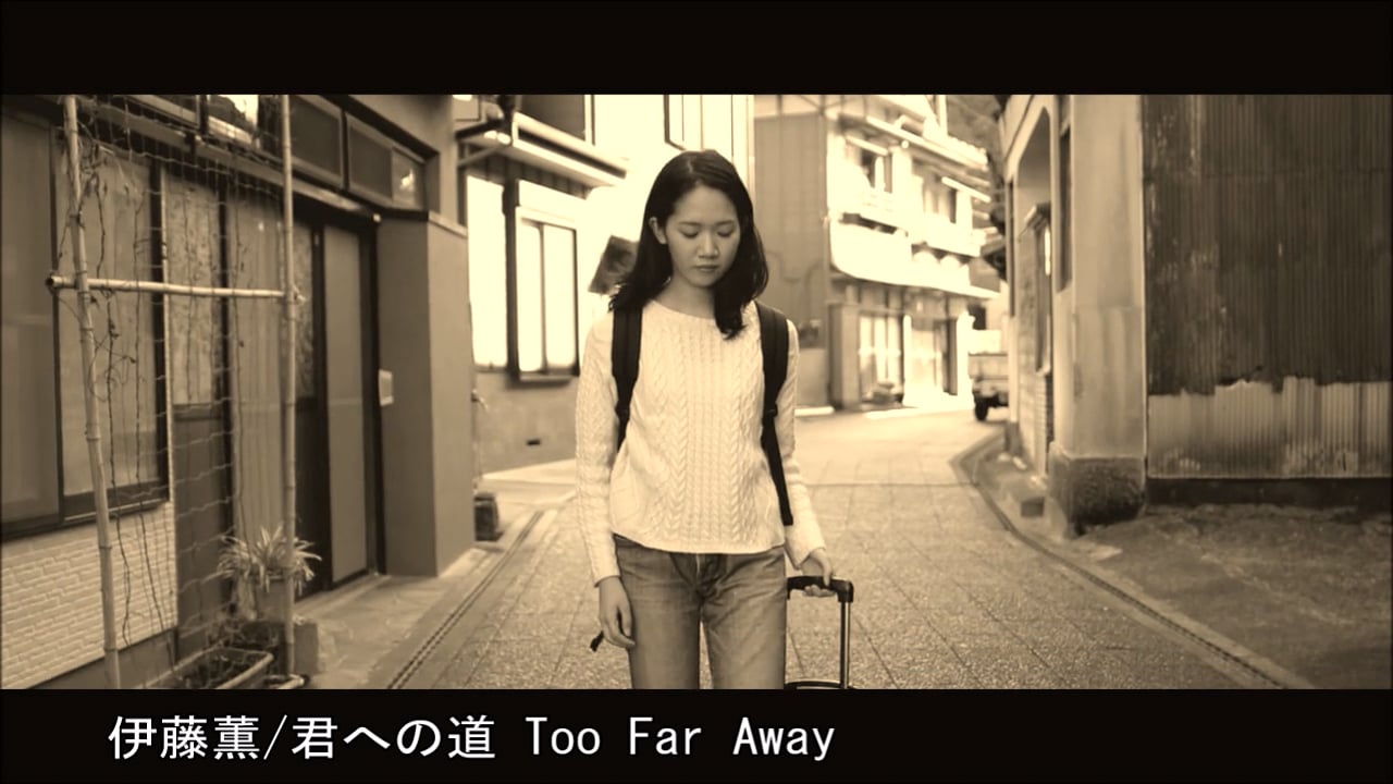 伊藤薫/君への道 | Videos & Movies on Vimeo