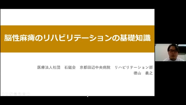 脳性麻痺のリハビリテーションの基礎知識