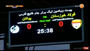 Foolad vs Paykan - Full - Week 13 - 2021/22 Iran Pro League
