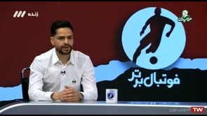 FULL | Football Bartar - 3 Jan 2022 | فوتبال برتر - دوشنبه ۱۳ دی ۱۴۰۰