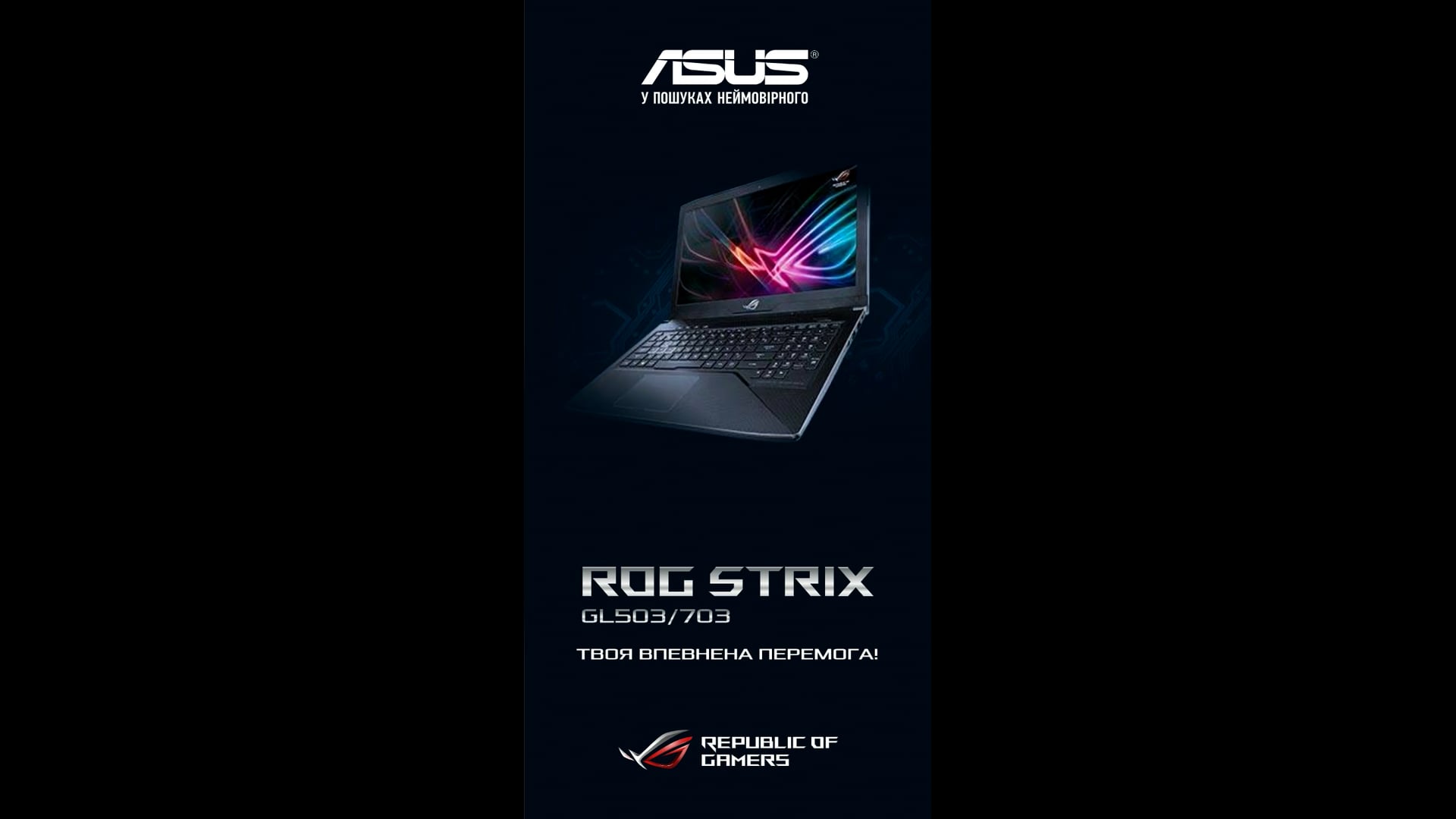 Asus ROG
