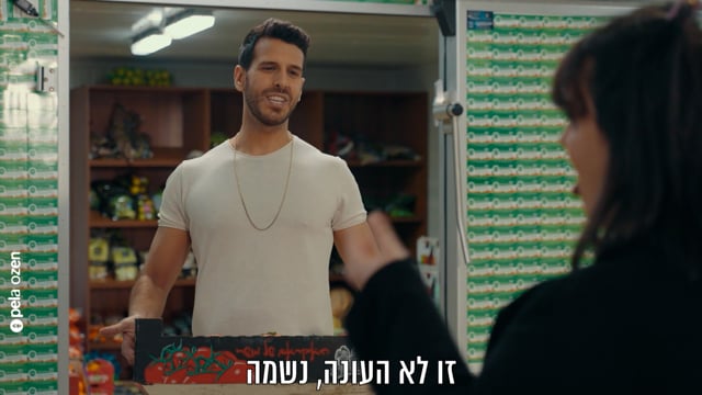 מפעל הפיס | קמפיין מענקים | סרטון 1