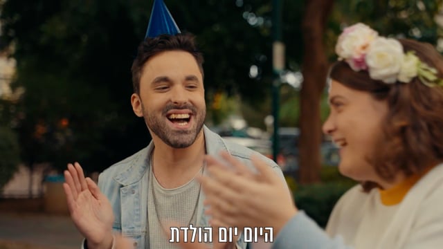 מפעל הפיס | קמפיין מענקים | סרטון 2