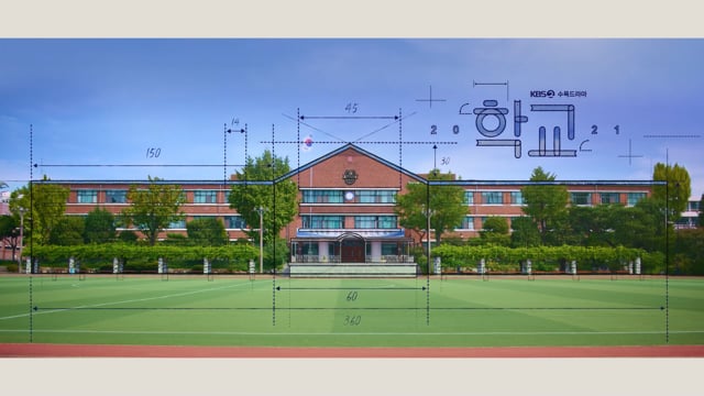 학교 2021