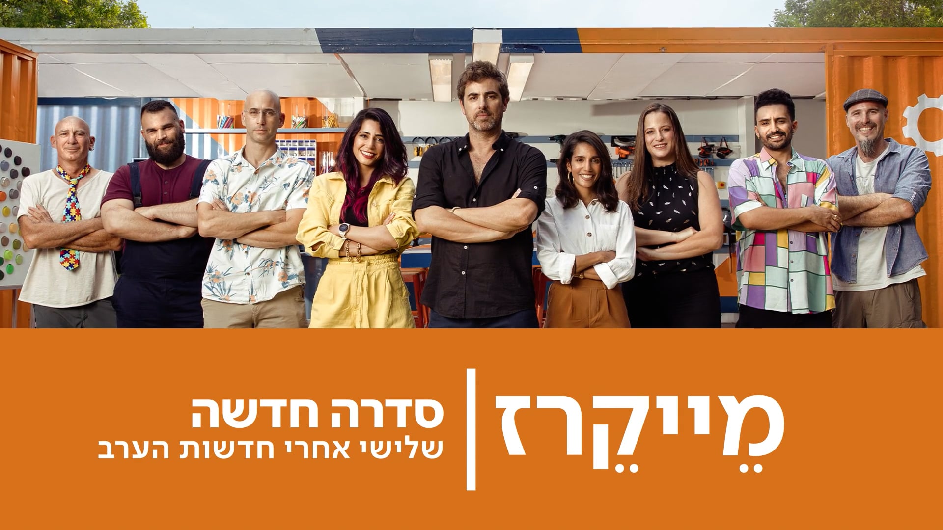 Makers - TV show for Kan11