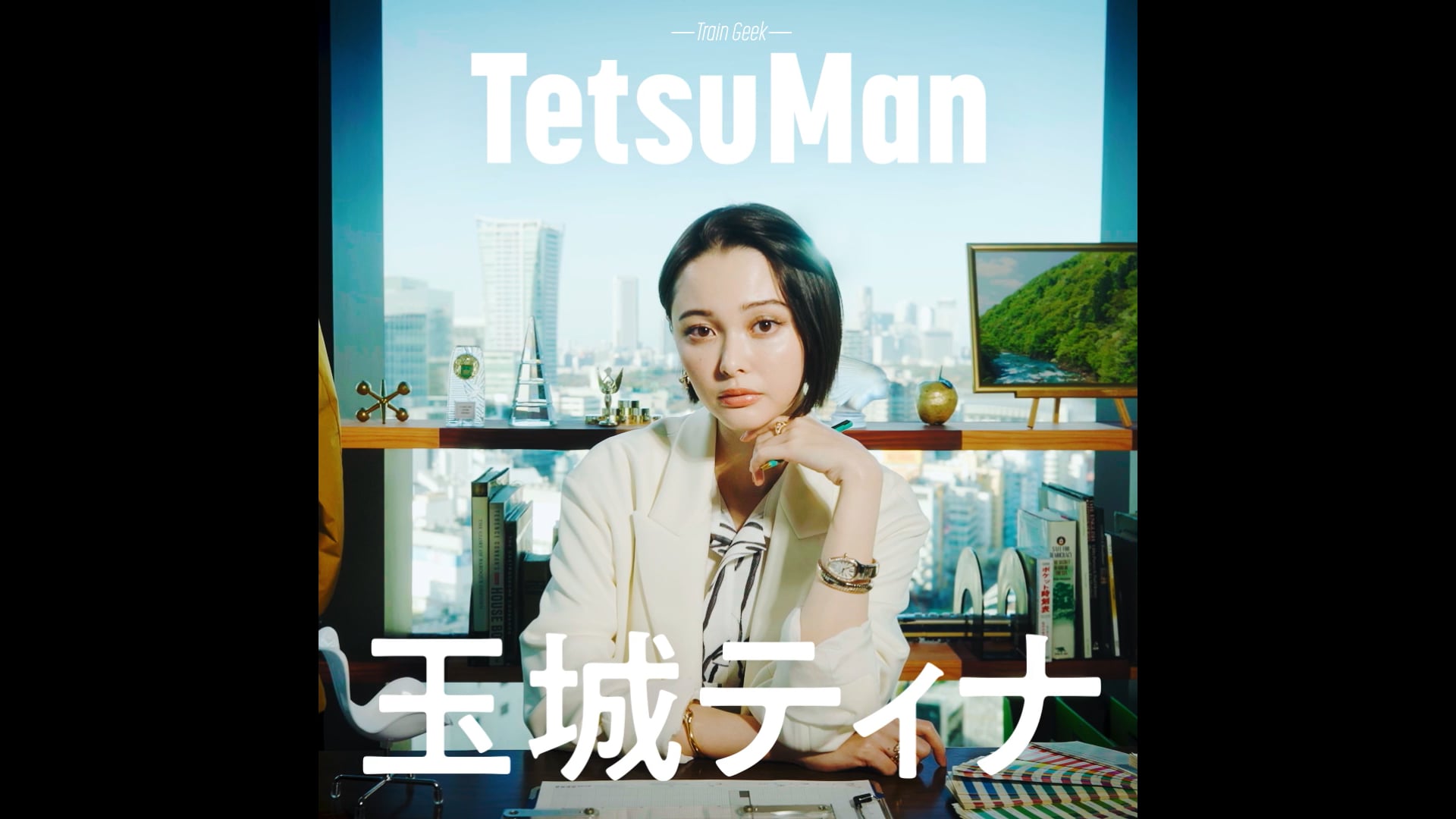 鉄オタ道子、2万キロ OP