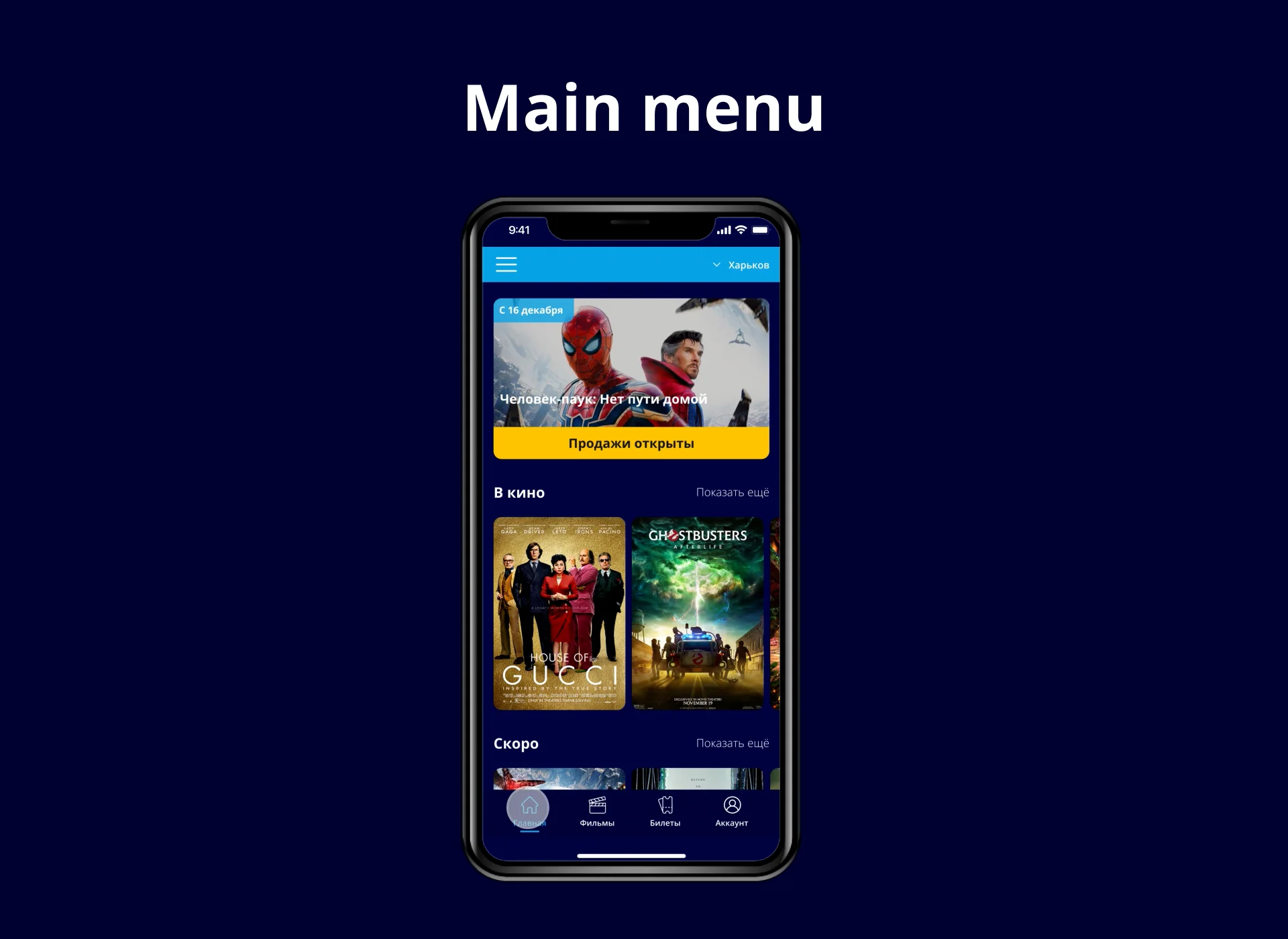 Main menu on Vimeo