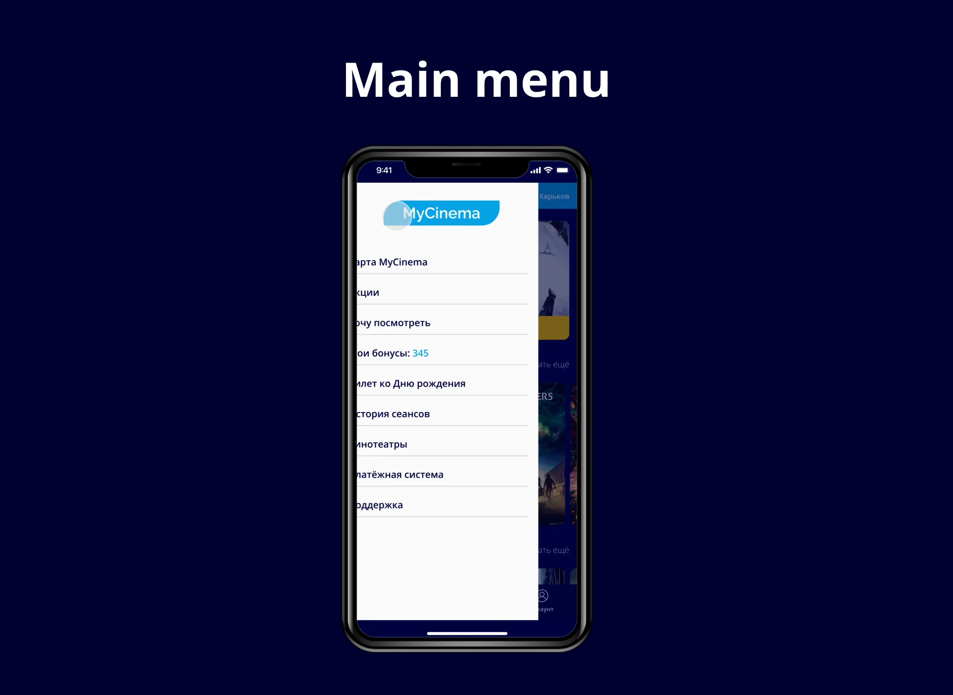 Main menu on Vimeo