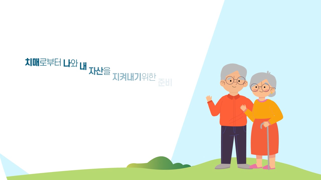 2021  SAMSUNG LIFE INSURANCE - Dementia Relief Trust
