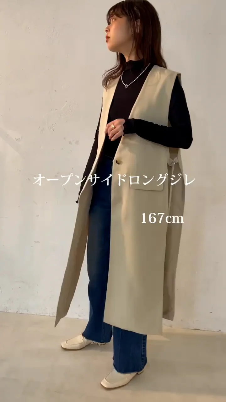 着用動画あり】オープンサイドロングジレ | natural couture