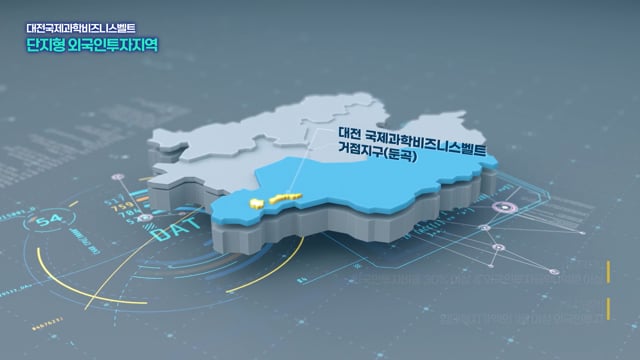 대전국제과학비즈니스벨트