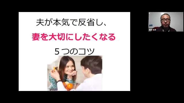 夫が妻を大切にしたくなる５つのコツ