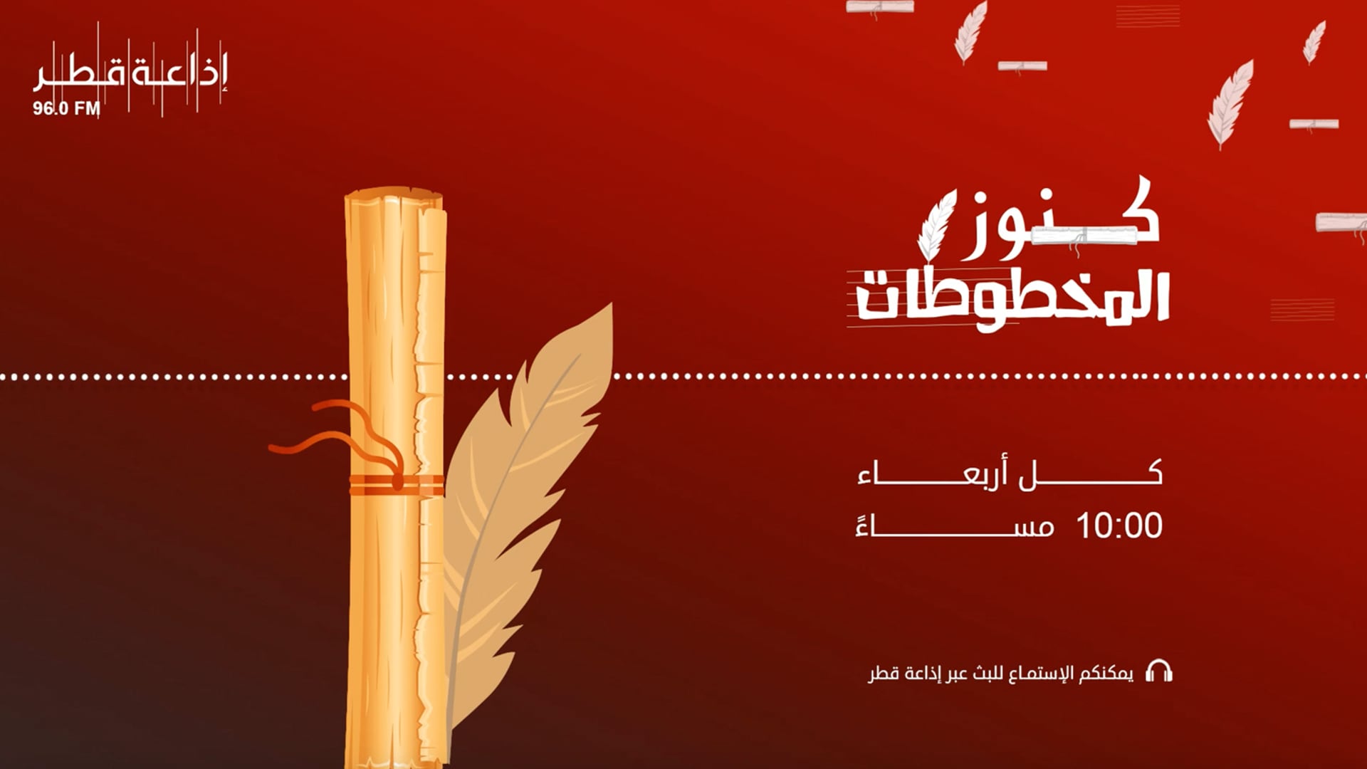 كنوز المخطوطات  12-01-2022