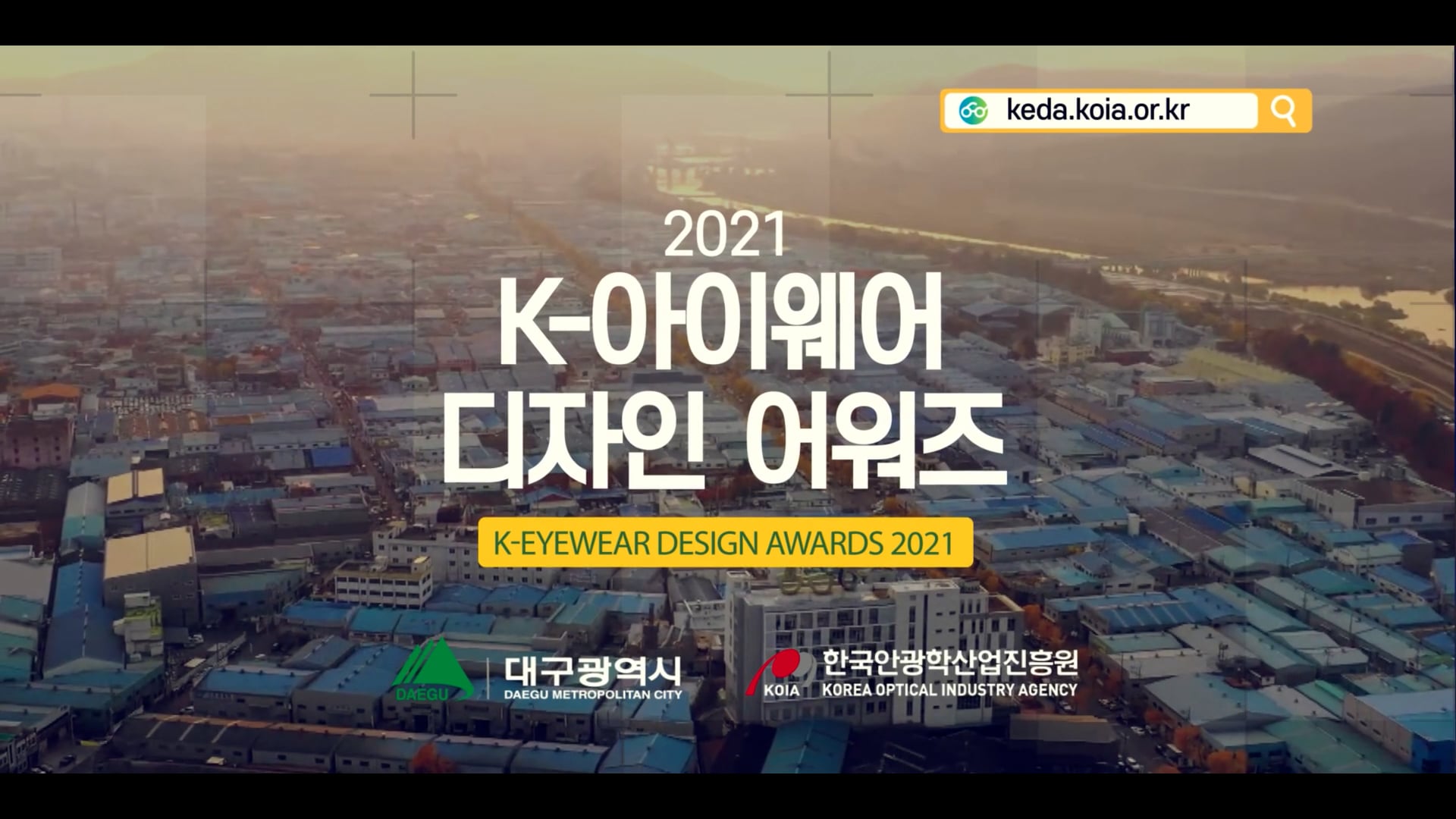 [한국안광학산업진흥원] 2021 K-아이웨어 디자인 어워즈 스케치.mp4