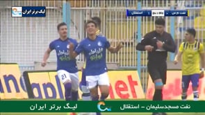 Naft MIS vs Esteghlal - Highlights - Week 15 - 2021/22 Iran Pro League